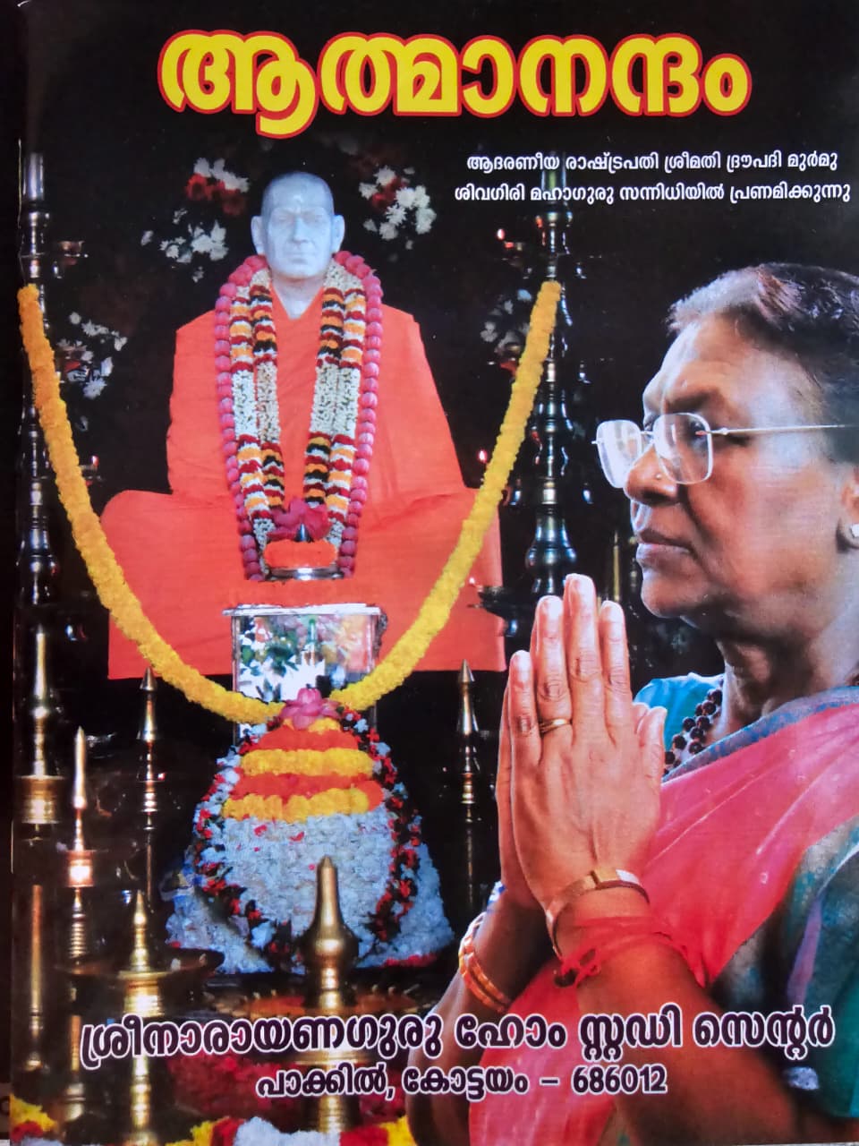 Ad - Aatmanandam book cover