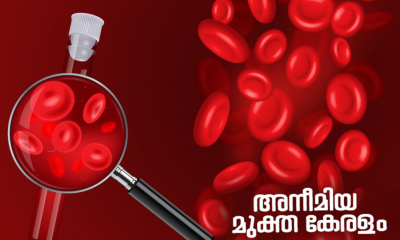 From Anemia to Growth 'Viva Kerala': Chief Minister to inaugurate