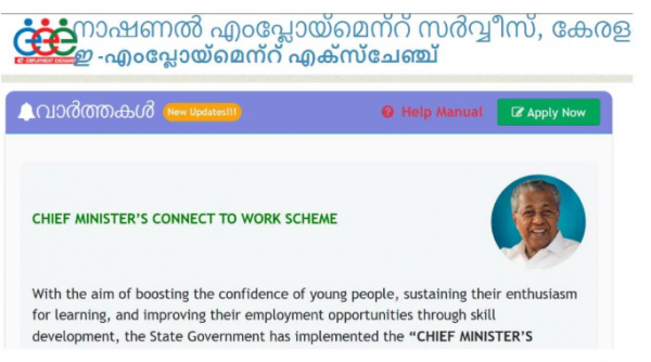 Chief Minister's Connect to Work Scholarship