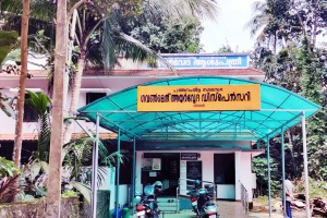 pathanamthitta-govt-infertility-clinic-at-ayurveda-dispensary