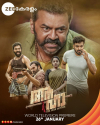 Indrajith&#039;s movie &quot;Aha&quot; is on Sea Kerala on this Republic Day