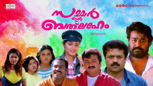 'Summer in Bethlehem' set for re-release