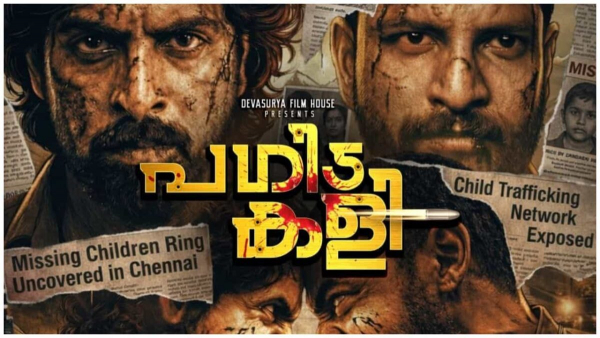 Filmed entirely on an iPhone; Trailer of 'Pagida Kali' arrives