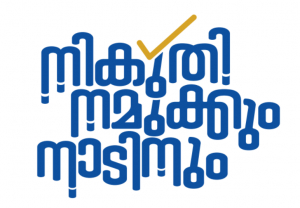 New logo and tagline for the State Goods and Services Tax Department