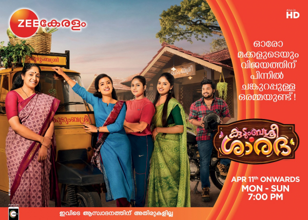 &quot;Kudumbasree Sharda&quot; in Kerala soon with the story of women&#039;s empowerment