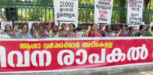 ആശമാരുടെ ഇൻസെന്&zwj;റീവ്; എൻഎച്ച്എം ഫണ്ട് പാഴാക്കിയതിൽ കേരളത്തിന് ഗുരുതര വീഴ്ച