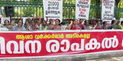 27th day of tireless struggle, grand gathering of ASHA workers on Women's Day