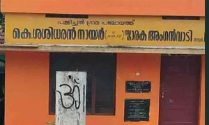 Saffron paint on Anganwadi building reprehensible: Minister Veena George  Strict action against the culprits
