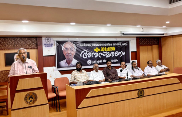 CPI State Secretary Benoy Vishwam delivers the keynote speech at the memorial meeting organized by the Thiruvananthapuram Press Club following the demise of Aakashvani news anchor M. Ramachandran.