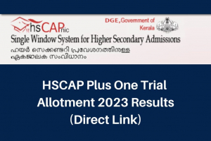 ഹയർസെക്കന്ററി ഏകജാലക പ്രവേശനം: ട്രയൽ അലോട്ട്മെന്റ് റിസൾട്ട് ചെവ്വാഴ്ച്ച