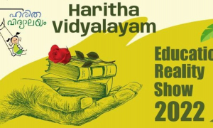 &#039;Haritavidyalayam&#039; reality show: 11 schools from the district in the primary list
