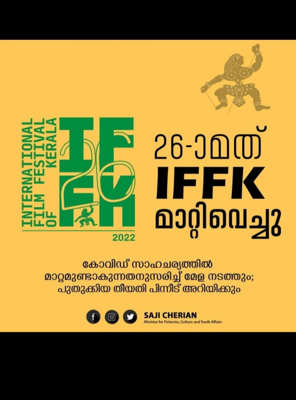 International Film Festival postponed