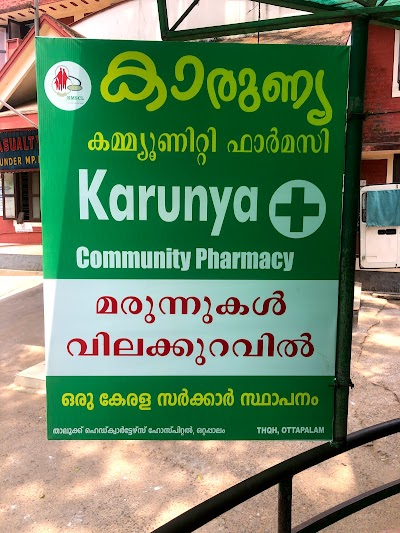 The manager of the Karunya Pharmacy Depot has been suspended