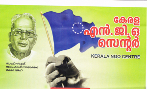 സമരാവകാശ സംരക്ഷണ ദിനം ആചരിച്ചു