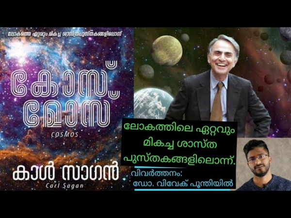 Kerala Science and Literature Awards announced