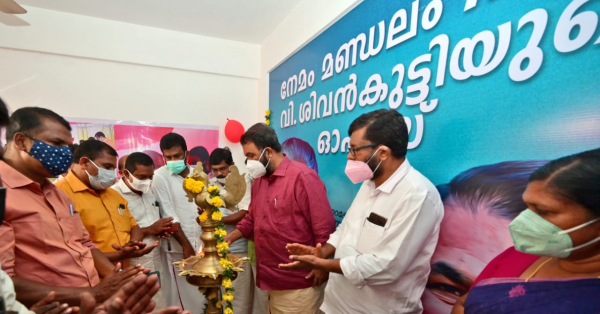 Minister V Sivankutty inaugurated the second MLA office in Nemom constituency at Thiruvallam