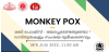 Monkeypox: Help Desk at Airports: Minister Veena George