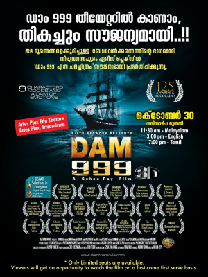 Dam 999" can be found for free at Aries Plex, Thiruvananthapuram