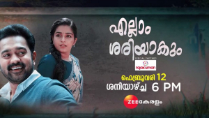 Asif Ali- Rajisha Vijayan hit movie &quot;Everything will be alright&quot; in Sea Kerala