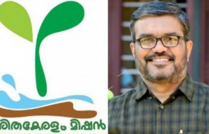 നെറ്റ് സീറോ കാർബൺ കേരളം ജനങ്ങളിലൂടെ; സംസ്ഥാനതല പ്രവർത്തനങ്ങൾക്ക് തുടക്കം